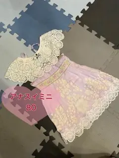 アナスイミニ 薄紫色 ワンピース 80 レース　付け襟　キャミソール　女の子のサムネイル
