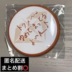treasure ジュンギュ 缶バッジ REBOOT カプセルトイ