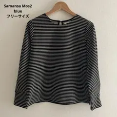 サマンサモスモスブルー カットソー 長袖