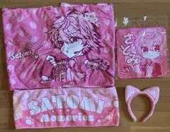 すとぷり さとみくん まとめ売り 担降り 24点セット