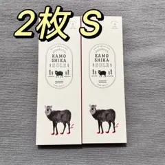 KAMOSHIKA SOLE カモシカインソール Sサイズ 2枚
