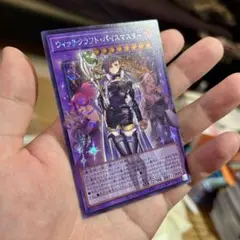 2026年最新】遊戯王 ウィッチクラフト・バイスマスターの人気アイテム