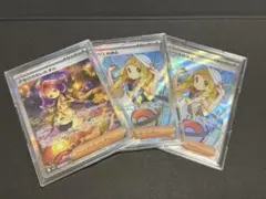 アセロラのいたずらSAR1枚 リーリエの決心SR2枚 セット