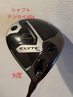 新品｜エリート3番トリプルダイヤFWスプーン15度｜キャロウェイELYTE 新品｜エリート3番トリプルダイヤFWスプーン15度｜キャロウェイELYTE