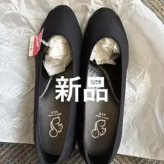 黒のフラットシューズ 23.5cm 日本製