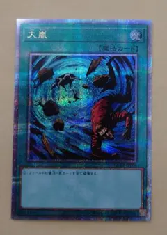 2025年最新】大嵐 クオシクの人気アイテム - メルカリ