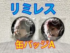2026年最新】蒼井翔太の人気アイテム - メルカリ