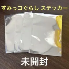 映画すみっコぐらし 空の王国とふたりのコ　入場者プレゼント　入場者特典