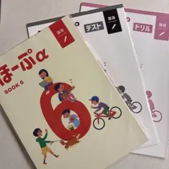 2026年最新】ほーぷ 6年の人気アイテム - メルカリ