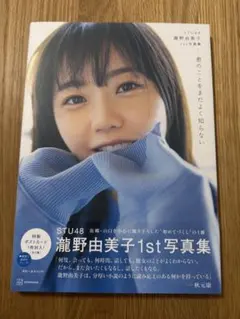 2026年最新】瀧野由美子 サインの人気アイテム - メルカリ