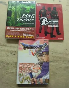 ゲーム攻略本 セット