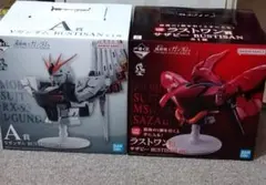 1番くじガンダム！Ａ賞、ラストワン賞セット！