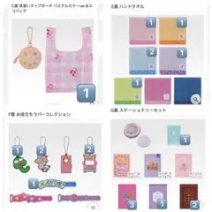 む*ぅ様 おジャ魔女どれみ 一番くじ まとめ売り C賞
