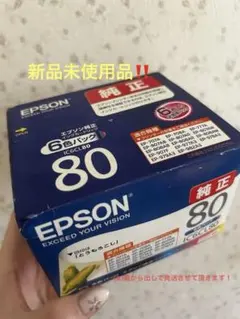 EPSON 純正 80 インクカートリッジ とうもろこし 8個 - メルカリ