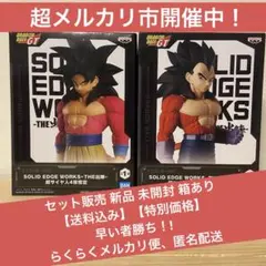 超サイヤ人4【孫悟空】【ベジータ】ドラゴンボールGT THE 出陣