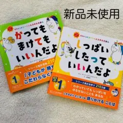 しっぱいしたっていいんだよ 全10冊セット Amazon.co.jp: しっぱいしたって いいんだよ (ガストンの