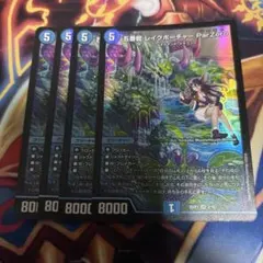 レイクポーチャー