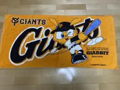 ジャビットバスタオル（読売新聞）