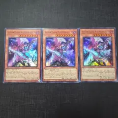 遊戯王 Evil★Twins キスキル・リィラ スーパーレア 3枚セット