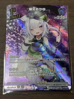 2026年最新】猫又おかゆ urの人気アイテム - メルカリ