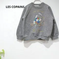 レ　コパン　グレースウェット　トレーナー　イタリア製　ウール混　130相当