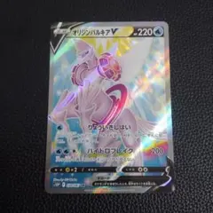 オリジンパルキアV　SR