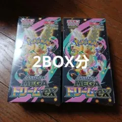 【新品未開封】 ポケモンカード MEGAドリーム ex 2BOX分
