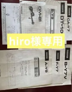 hiro様専用 パイオニア - メルカリ