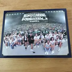ケツメイシ LIVE 2018 DVD