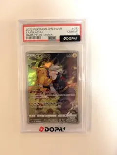 ピカチュウ CHR 強化拡張パック ダークファンタズマ PSA10のサムネイル