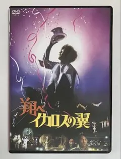 2026年最新】翔べイカロスの翼 さだまさし主演の人気アイテム - メルカリ