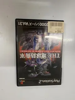 THE 地球防衛軍 SIMPLE 2000シリーズ Vol.31 PS2