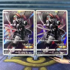 f*e様 アーマードミュウツー 2枚 365/SM-P プロモ ポケカ 逆襲 カ