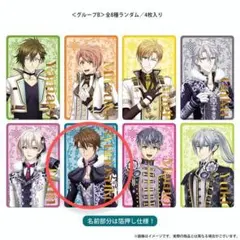 劇場版アイドリッシュセブン クリアカード グループB 十龍之介