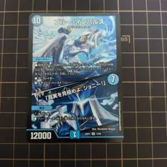 デュエルマスターズ ブルー・インパルス 26EX1 SR 14/50 - メルカリ