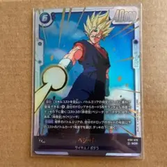 ドラゴンボール フュージョンワールド ベジット ST01-010 - メルカリ