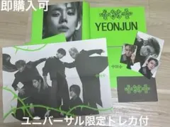 TXT 7TH YEAR: THORN Ver.ヨンジュン8点セット