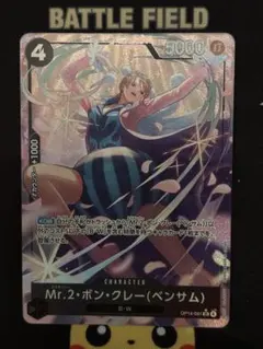 2026年最新】ミスターツー・ボン・クレーの人気アイテム - メルカリ