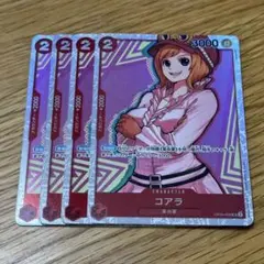 ワンピースカード コアラSR4枚