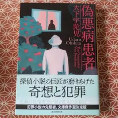 2026年最新】悪ノ大罪 冊の人気アイテム - メルカリ