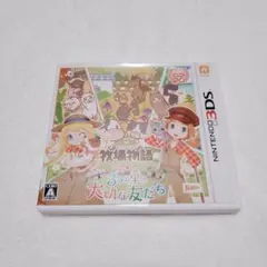 牧場物語 3つの里の大切な友だち ゲームソフト 3DS ニンテンドー