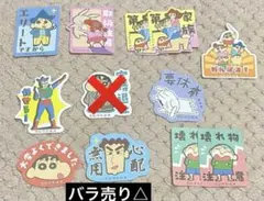 クレヨンしんちゃん お気持ちステッカー