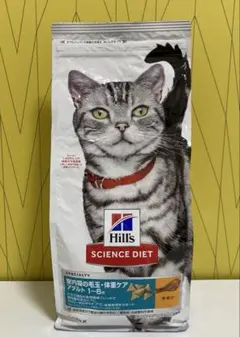 ヒルズ　サイエンスダイエット 室内猫の毛玉・体重ケア アダルト 1〜6歳 チキン