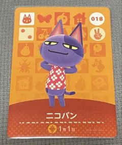 あつまれどうぶつの森 amiibo ニコバン