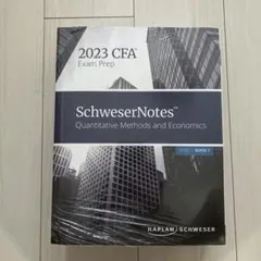 2024 CFA SchweserNotes 5冊セット＋クイックシート 2024 CFA SchweserNotes 5冊セット＋クイックシート