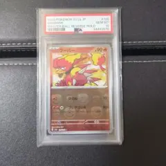 psa10 ブーバー　xy3 psa10 ブーバー xy3 - メルカリ