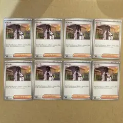 ポケモンカード　ピュール　8枚セット