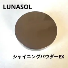 LUNASOL シャイニングパウダーEX ホワイトゴールド キラキラ パールのサムネイル