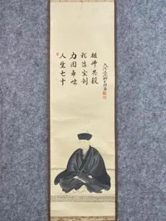 ハ*ナ様 柳生紹尚『一期一会』千利休図 大徳寺 柳生芳徳寺住職 掛軸250617 ハ*ナ様 柳生紹尚『一期一会』千利休図 大徳寺 柳生芳徳寺