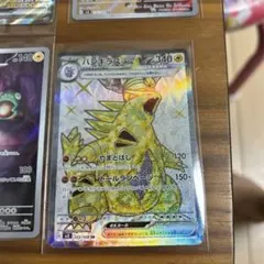 ポケモンカード ポケカ 黒炎の支配者 バンギラス ex sr おまけ付き